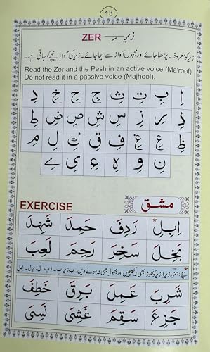 Noorani Qaida Colour Coded Small | Urdu and English language | Especially for children | With free 2 Colourful Bookmarks