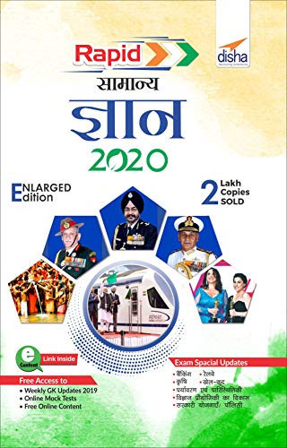 Dishas Rapid Samanya Gyan 2020 for Competitive Exams, 2/E book cover