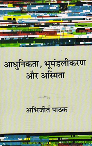 Aadhunikta, Bhoomandalikaran aur Asmita (Hindi) book cover
