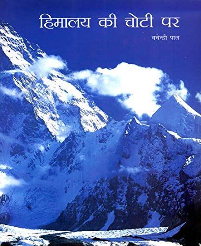 Himalaya Ki Choti Par (Hindi) book cover