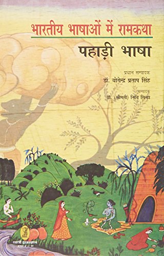 bharatiya Bhashaon Mein Ramkatha (Pahadi Bhasha) book cover