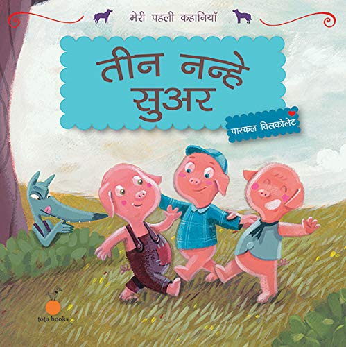 Teen Nanhe Suaar book cover