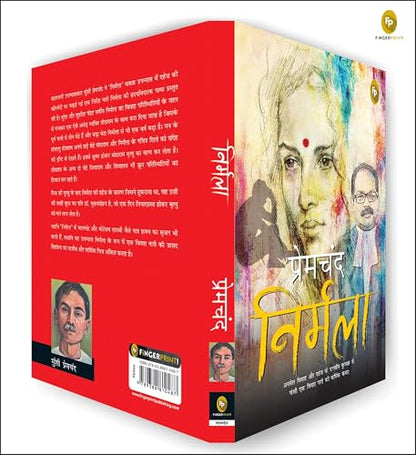 Nirmala (Hindi)