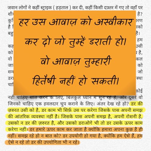 Dar (Hindi) | ?? by Acharya Prashant | Overcome Fear, Anxiety, Overthinking & Emotional Distress