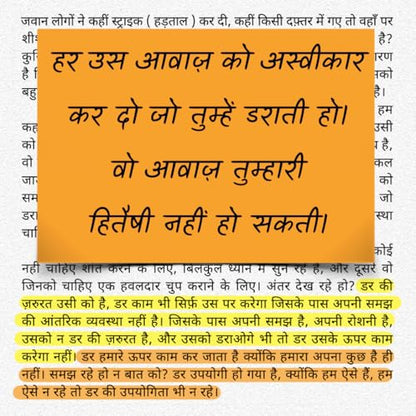 Dar (Hindi) | ?? by Acharya Prashant | Overcome Fear, Anxiety, Overthinking & Emotional Distress