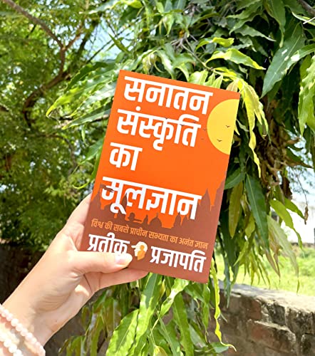 B.O.S.S (Hindi Version) Basics of Sanatan Sanskriti ????? ???????? ?? ????????