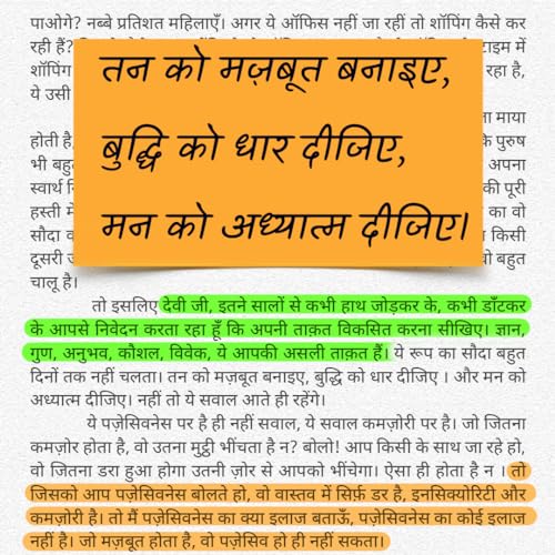 Stree (Hindi) | ?????? by Acharya Prashant | A Guide for Women to Understand Identity, Strength & Freedom