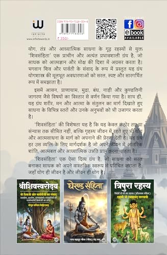The Shiva Samhita Book In Hindi ??? ?????? ????? ?????? Shivasamhita Srisa Chandra Vasu Sri Siva Shiv ?????? ????? ??? ????? Philosophy Of Yoga Original Lord Books Purana Puran Sutras Sahinta Sahitya