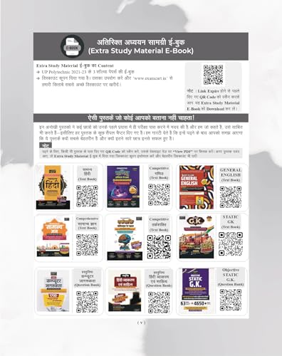 Examcart Uttar Pradesh Polytechnic Entrance Exam Complete Study Guide Book 2026 | Maths, Physics & Chemistry | JEECUP Updated Syllabus Based 2 Practice Sets & 900+ Chapterwise Questions (Hindi Medium)