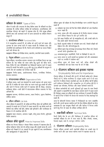 Arihant NSQF Employability Skills | All Trades | 1st & 2nd Year | Latest Syllabus Based | Bharat Skills CBT Pattern | Easy Language mein Skill Development aur Exam Preparation | Hindi Medium