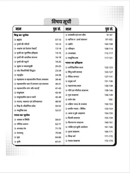 Utkarsh Samanya Adhyayan General Studies Book 3rd Edition | Fully Revised & Updated GK/GS Book in Hindi | NCERT Based Topics, Geography, History, ... Defence & Competitive Exams | By Kumar Gaurav