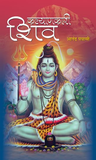 Kalyankari Shiv by Anand Payasi