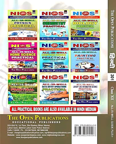 NIOS 301 Hindi Class 12 All is Well Guide
