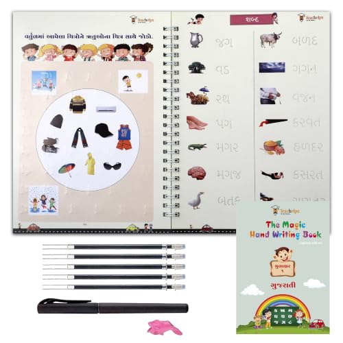 Magic Book GUJARATI | Mulaxar | Words | Maths | 4 Book Set | 1 Pen Set