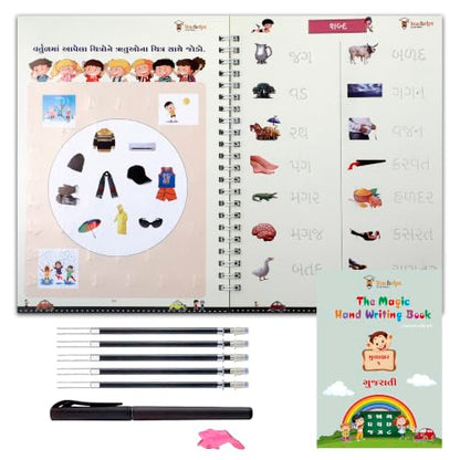Magic Book GUJARATI | Mulaxar | Words | Maths | 4 Book Set | 1 Pen Set