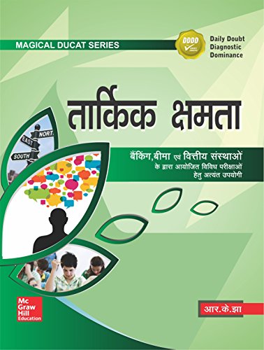 Tarkik Kshamata book cover