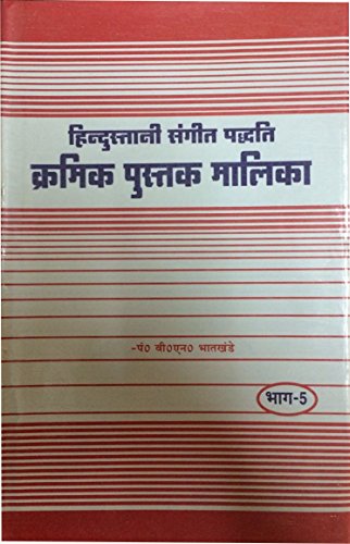 Hindustani Sangeet Paddhati Kramik Pustak Malika Part 1 to 6 (Combo Set of 6 Books)