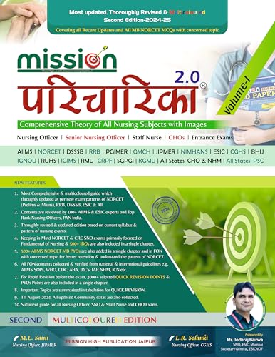 Mission Paricharika 2.0 Volume-01 | Comprehensive Theory Book for All Nursing Subjects | Best Book for Nursing Officer | SNO | Staff Nurse | CHO Exams | Second Multicoloured English Edition 2024-25