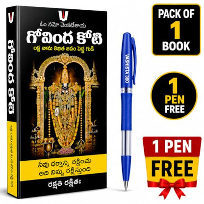 Govinda Koti Writing Book ttd 111111 Boxes| Sri Govind Koti Nama Telugu Namalu | A4 Size Big Cells|1 BOOKS FREE PEN |1 Crore to Write ?????? ???? ????