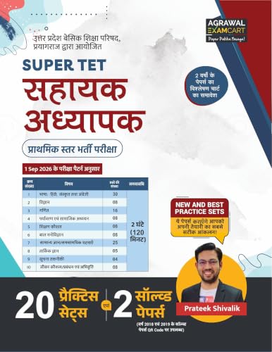 Examcart UP Super TET Sahayak Adhyapak Primary Level Exam Combo Book 2026 | Complete Study Guide + 20 Practice Sets & 2 Solved Papers | Uttar Pradesh Super TET Teacher Exam (Hindi) (Set of 2 Books)