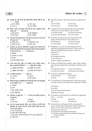 DGT Pathyakram per Aadharit COPA (Computer Operator & Programming Assistant ) Bharat Skills Questions bank Hindi & English Madhyam mai