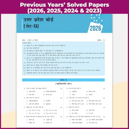PW UP Board Class 10 Question Bank Hindi Guru Mantra By Gulshan Yadav Sir & Aditi Purohit Mam For 2026-27 Exam | NEP 2020 | Chapter-wise NCERT Exercises with Brief Theory & PYQs