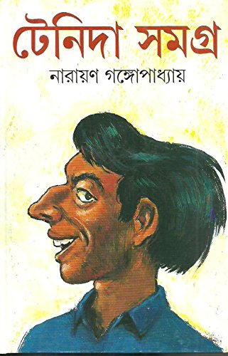 Tenida Samagra