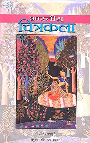 Bhartiya Chitrakala (Hindi) book cover