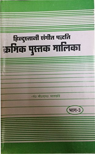 Hindustani Sangeet Paddhati Kramik Pustak Malika Part 1 to 6 (Combo Set of 6 Books)