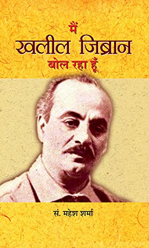 MAIN KHALIL GIBRAN BOL RAHA HOON by Ed. Mahesh Sharma
