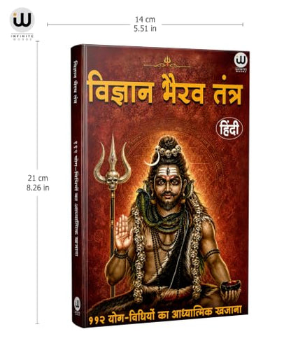 Vigyan Bhairav Tantra Book Hindi | Sri Vijnana Bhairava 112 Meditations In Books Mantra The Ascent Shastra For Self Realization Vigyaan Vigayana ??????? ???? ????? ????? ??? ?????? ????? Meditation