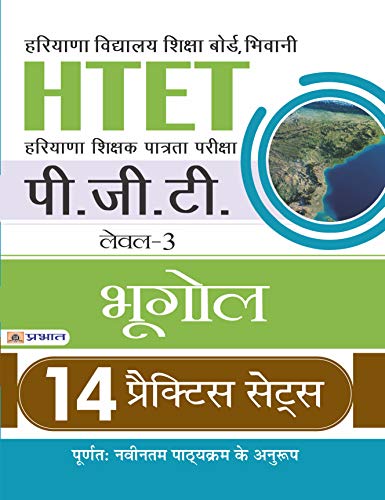 HTET (HARYANA SHIKSHAK PATRATA PARIKSHA) PGT (LEVEL-3) BHUGOL 14 PRACTICE SETS  by Team Prabhat