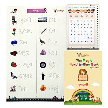 Magic Book GUJARATI | Mulaxar | Words | Maths | 4 Book Set | 1 Pen Set