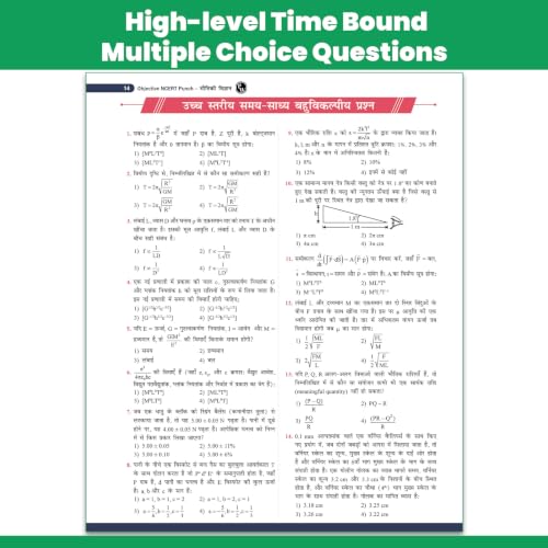 PW Objective NCERT Punch 1.0 Physics, Chemistry and Biology (Hindi Medium) Combo Set of 3 Books For NEET 2027 | 16100+ NTA Based MCQs For End Time Preparation