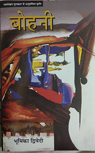 Bohni  book cover