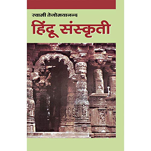 Hindu Sanskriti book cover