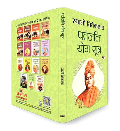 Patanjali Yoga Sutras Hindi Version | Swami Vivekanand | Exploring Indian Philosophy Spiritual Practices Meditation Mindfulness and Inner Peace for Personal Growth and Enlightenment