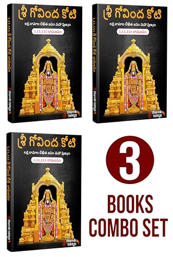 Sri Govind Koti Nama Telugu Namalu 111111 3 Books | Govinda Koti Writing Book ttd | for in Books English | 1 Crore to Write | Laksha Lekhanam Namam | ?????? ???? ???? | Big Cells Naama Name | ??????