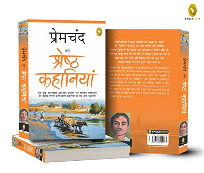 Premchand Ki Shreshth Kahaniyan (Hindi)