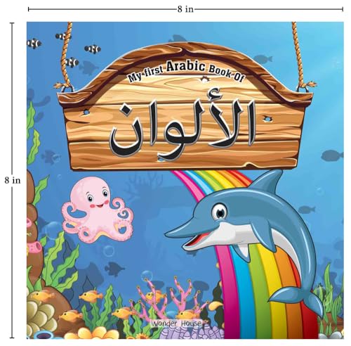 My First Arabic Book Of Colours: Bilingual Picture Books For Children (Arabic-English)