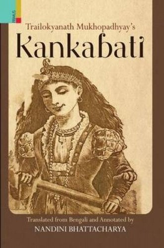 Trailokyanath Mukhopadhyays Kankabati book cover