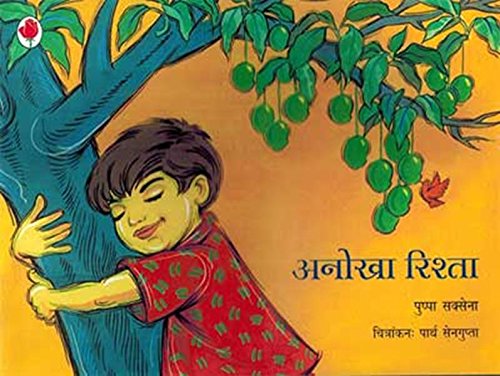 Anokha Rishta (Hindi) book cover