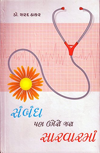 Buddhi, Bhawana Aur Karm (Hindi) book cover