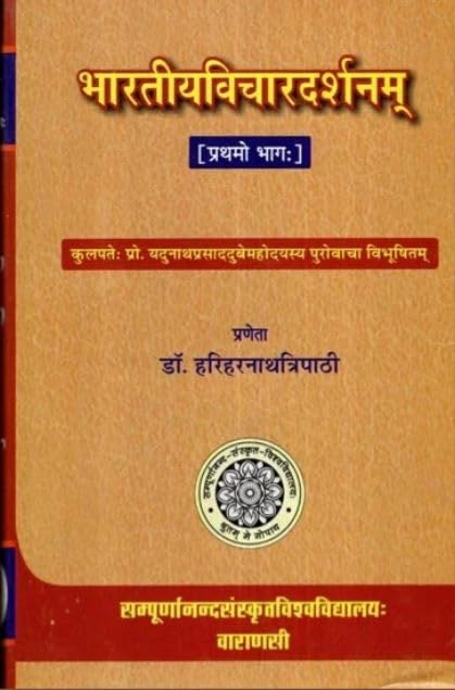 Bharatiya-Vicaradarsanam Part One No. 9 book cover
