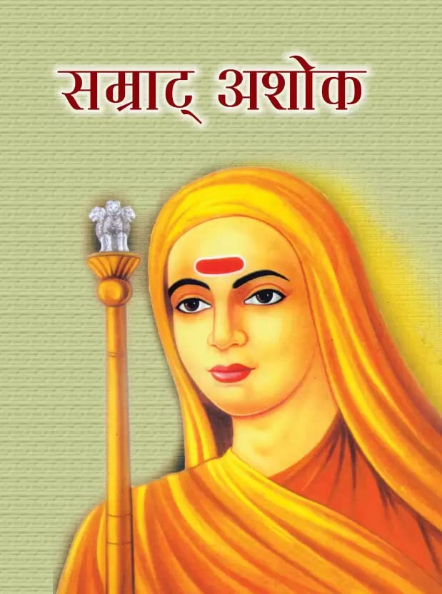 Samrat Ashok by Neeraj