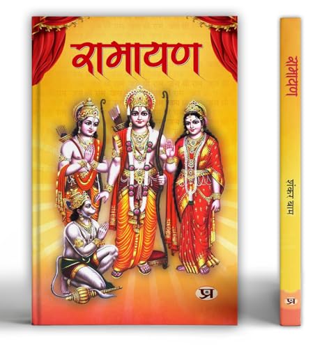 Ramayana | Indian Mythology, History & Folktales | A Timeless Story of Courage, Honor, And Sacrifice Book in Hindi by Shankar Baam
