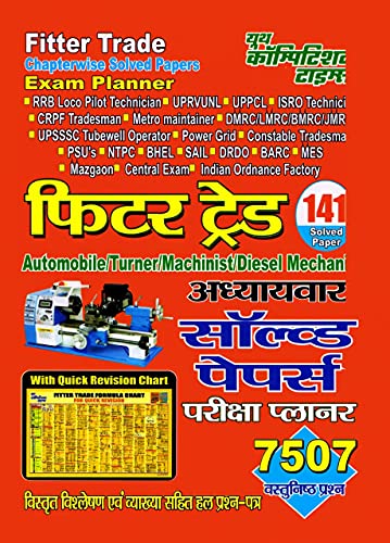 Fitter Trade Chapterwise Solved Papers Exam Planner
