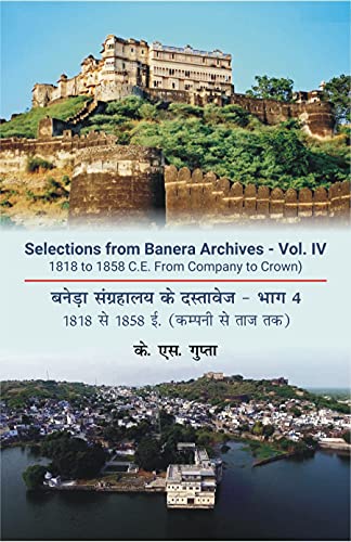  Baneda Sangrahalaya ke Dastawej - Vol. 4 ????? ????????? ?? ???????? - ??? 4 book cover
