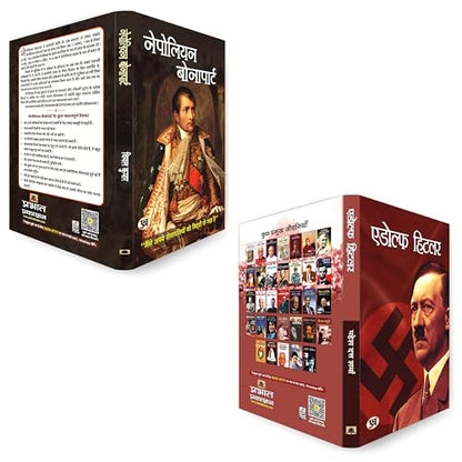 Best Biography Book Of Napoleon Bonaparte & Adolf Hitler (Set of 2 Books) Hindi