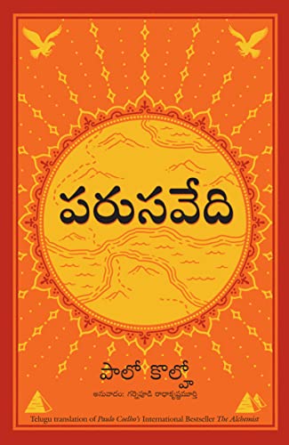 The Alchemist (Telugu)